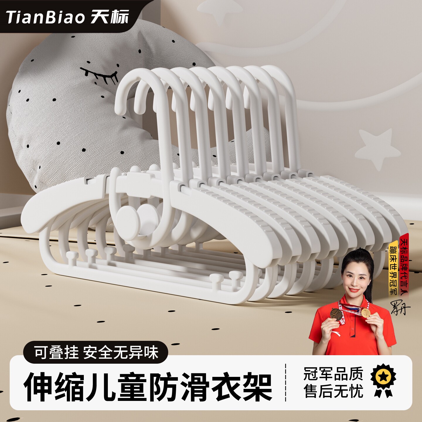 卡通婴儿童衣架宝宝可爱凉衣架家用挂衣可伸缩新生儿小孩无痕衣撑