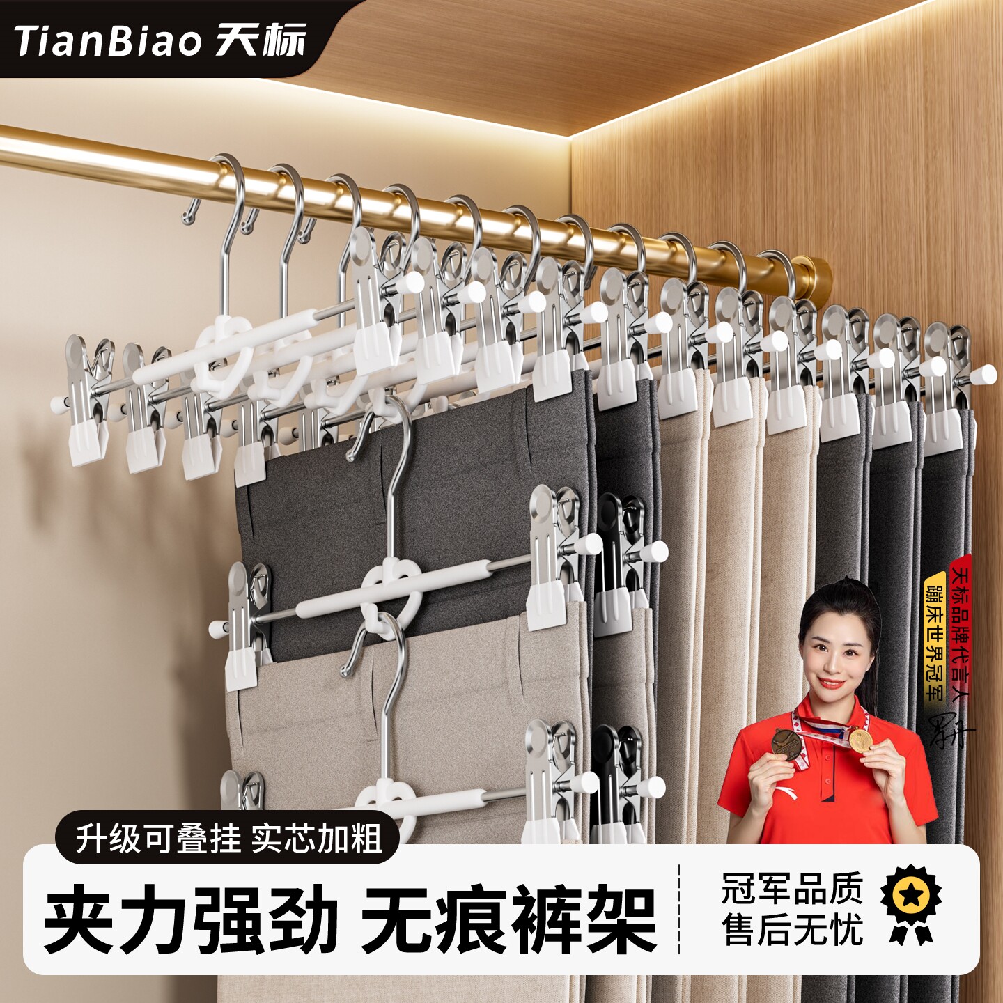 裤架夹子裤夹衣架裤子专用图片