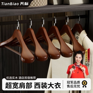 实木宽肩衣架家用西装 店定制专用挂衣架 大衣高级木质衣撑酒店服装