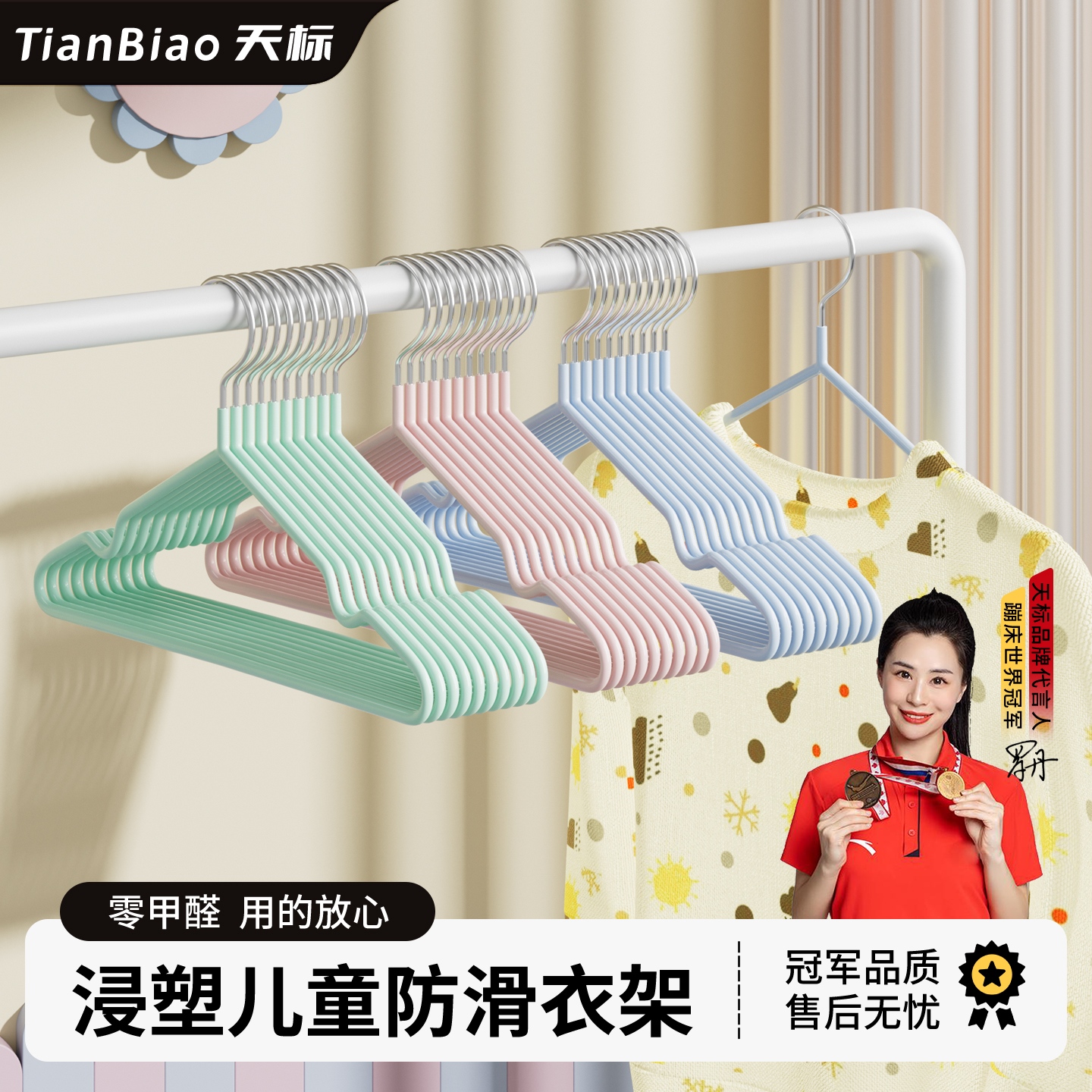 儿童宝宝衣架防滑无痕