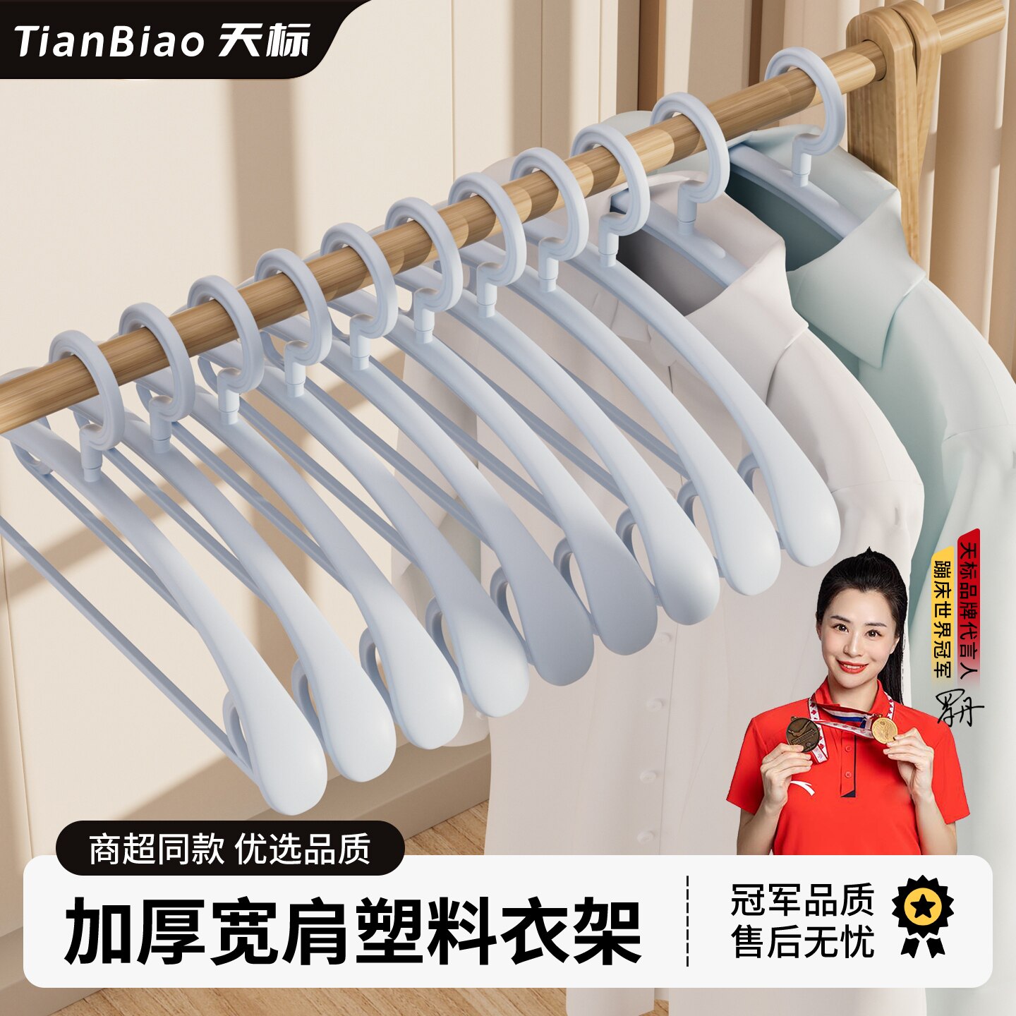 冬季家用加厚加宽无痕衣架图片
