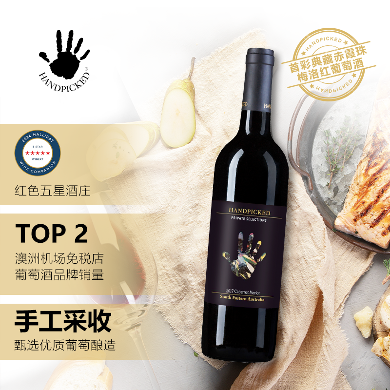 【清仓限购】首彩36/55/典藏/88赤霞珠梅洛西拉年份葡萄酒买4送1