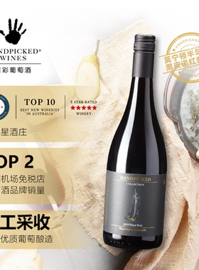 首彩莫宁顿半岛珍藏黑皮诺红葡萄酒澳洲原瓶进口干红 HANDPICKED