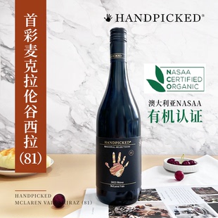 首彩81西拉干红葡萄酒澳洲麦拉伦谷原瓶进口红酒 官方直营正品