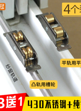 塑钢门窗滑轮老式推拉移门玻璃窗户轨道下配件朔铝合金凹槽滚轮子