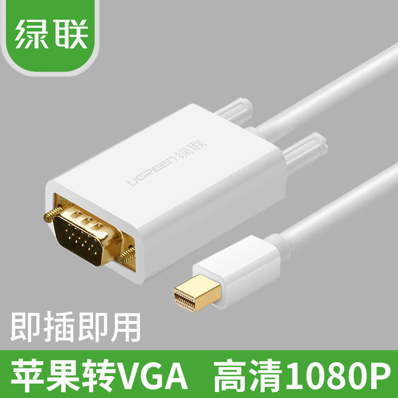The Green Alliance mini dp turn vga Adapter apply apply computer mac Thunder pro Interface Association thkpadin the 3C Digital Accessories, Laptop Accessories , Apple video cable/Conversion line  category - from Buy2taobao.com to provide professional Taobao agent buy service