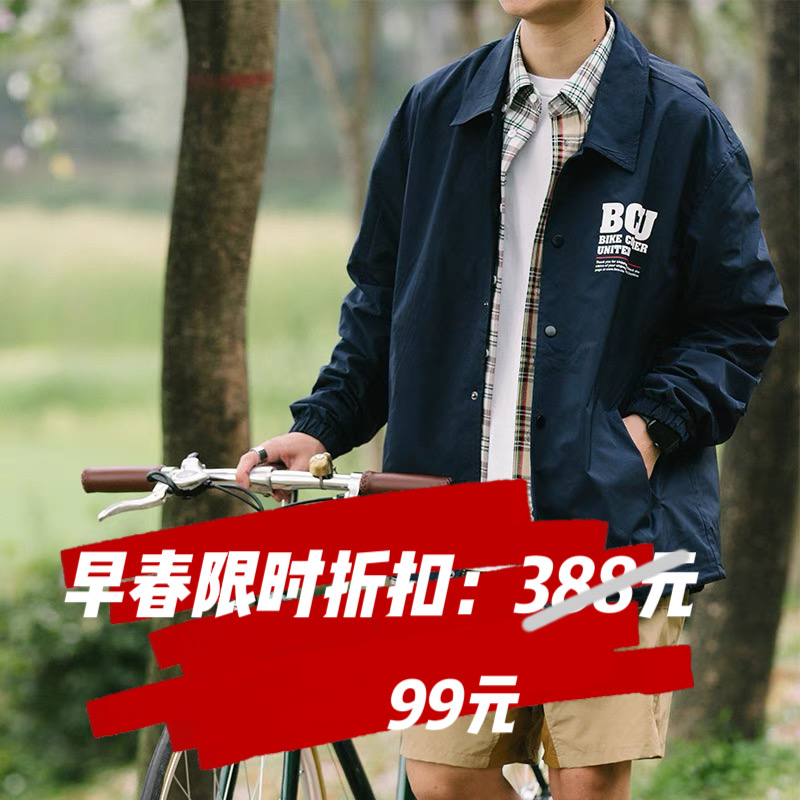 SteppyplusBCU主题系列教练夹克