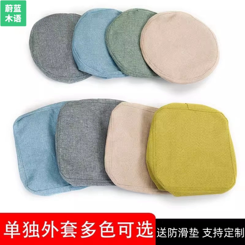 外套凳罩凳子定制外套座套板凳套