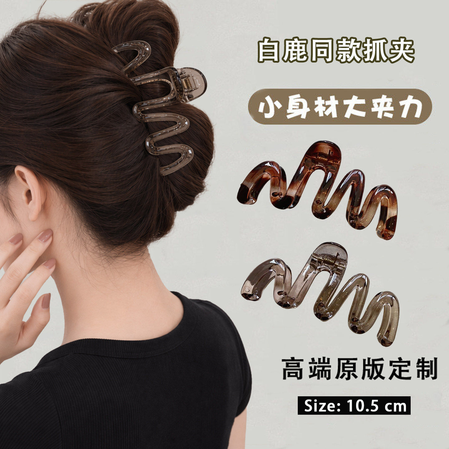 简约波浪抓夹后脑勺发抓盘发夹子鲨鱼夹2026新款丸子头鲨鱼夹发卡