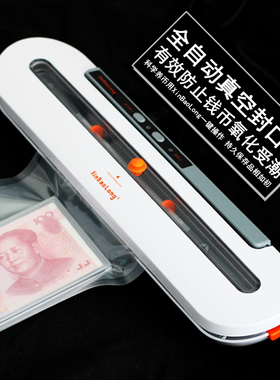 钱币纪念币真空包装机家用全自动小型抽真空封口机收藏品真空保存