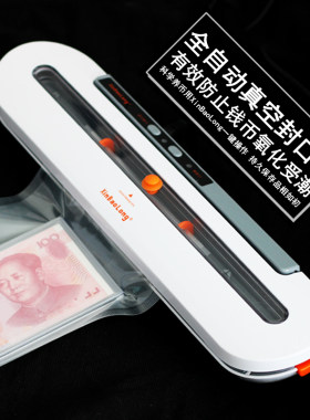 钱币保存全自动小型真空封口机