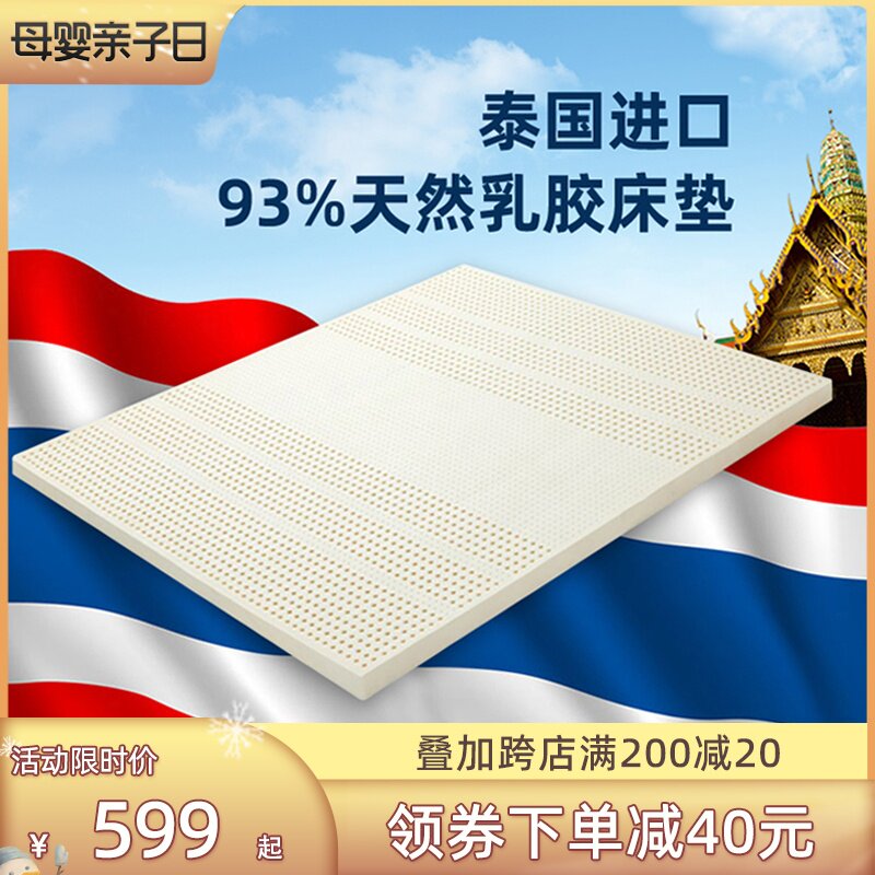 贝壳日记乳胶床垫泰国原装进口1.8米1.5床儿童1.2m席梦思在类目 床上用品, 床垫/床褥/床护垫/榻榻米床垫中 - 来自Buy2taobao.com提供专业的淘宝代购服务