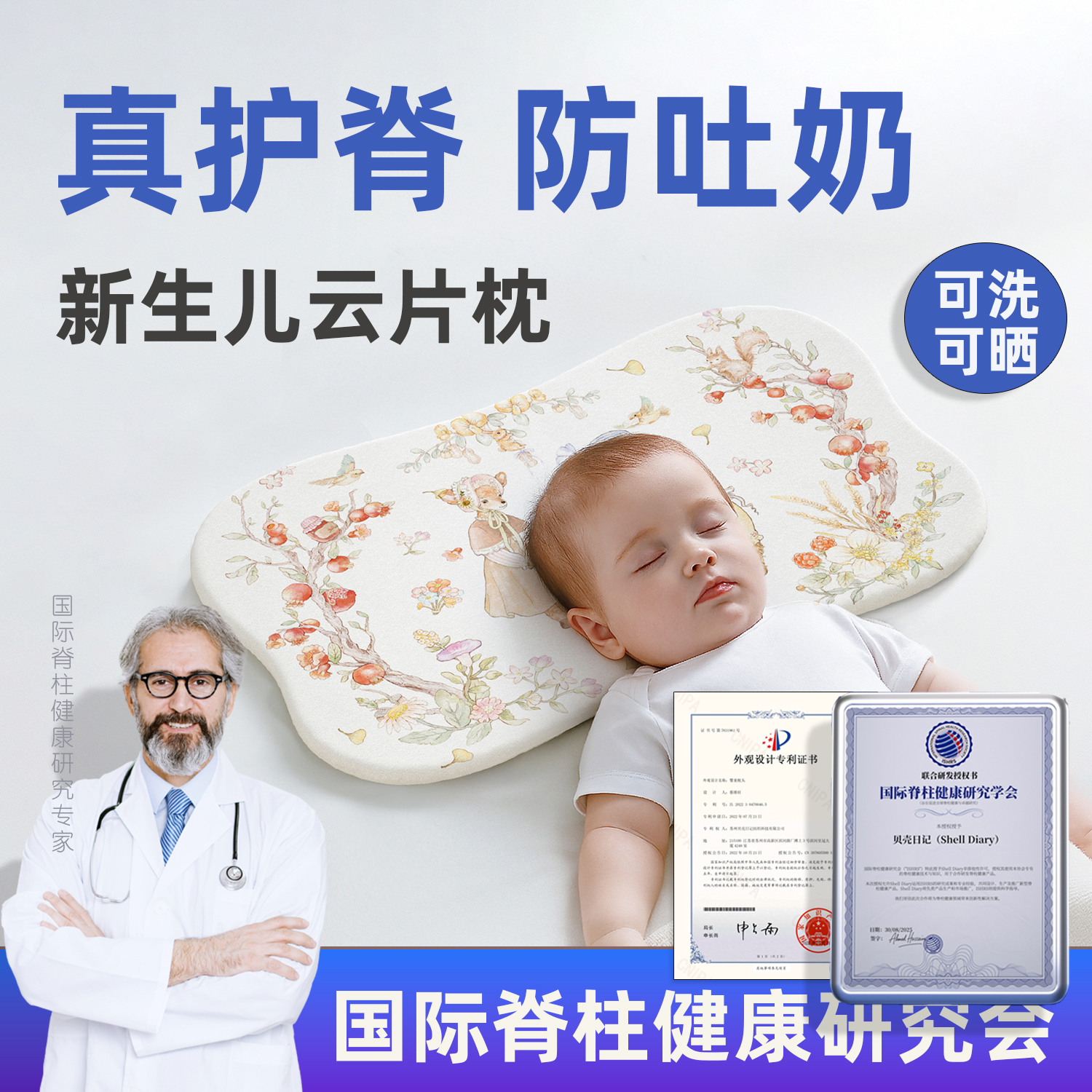 【网红自用款】防吐奶真护脊