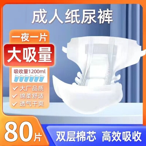 成人纸尿裤老年人尿不湿xll男女士专用纸尿片尿垫失禁大小便