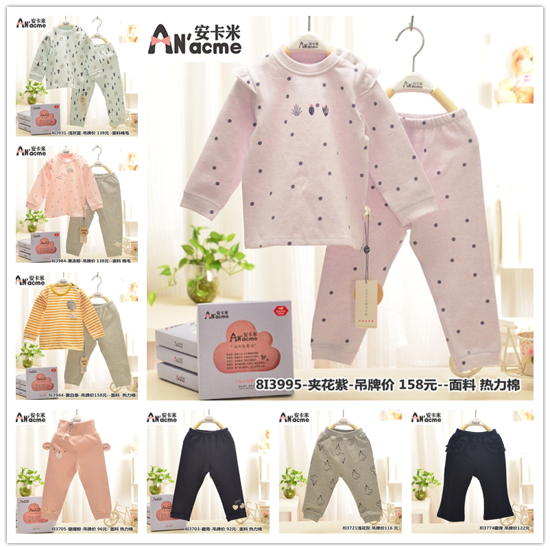 安卡米秋冬小童男女童宝宝婴幼儿卡通棉质舒适打底裤子内衣套装