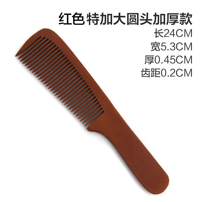 胶木梳子加厚长发款结实耐用坚韧