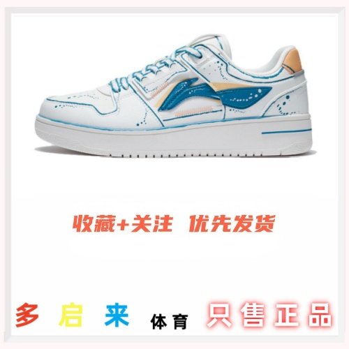 Lining/李宁天迹系列板鞋男女款