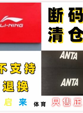 Anta安踏 Lining李宁 篮球鞋 休闲鞋 运动鞋 男款女款 正品保障