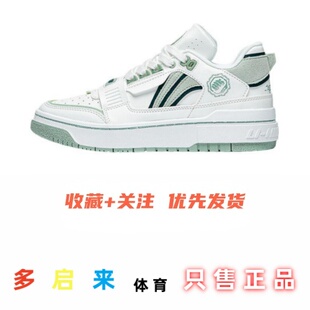 LiNing李宁 反伍草木皆兵系列 防滑减震 低帮板鞋 男款正品