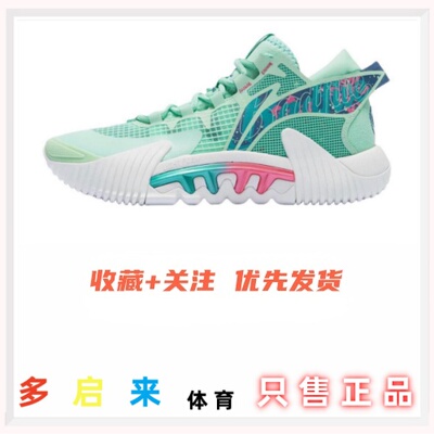 Lining/李宁反伍2篮球鞋男款