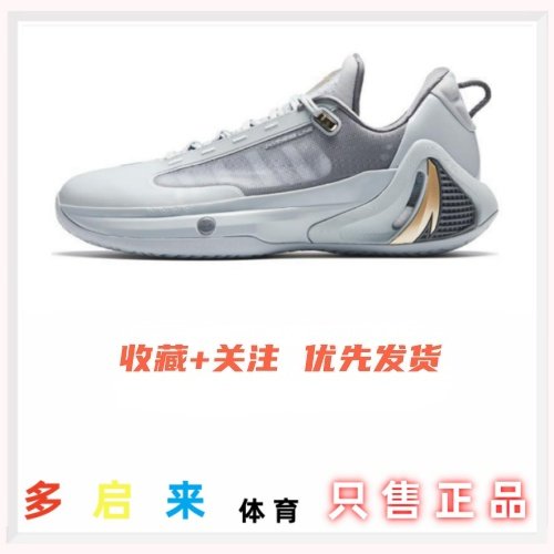 Anat安踏 海沃德4代 GH4 氮科技 减震防滑耐磨 篮球鞋 男款正品