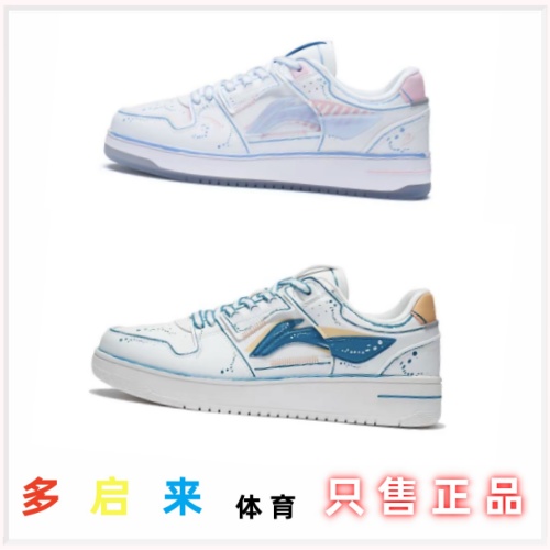 Lining/李宁天迹系列板鞋男女款