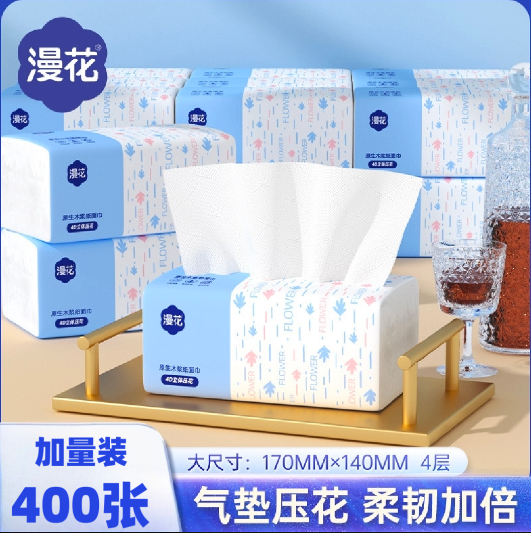 漫花抽纸400张加厚餐巾面巾家用清洁纸巾实惠原木安全卫生厕用纸