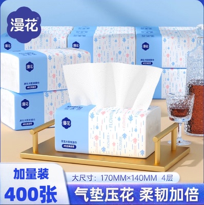 漫花抽纸400张加厚餐巾面巾家用清洁纸巾实惠原木安全卫生厕用纸