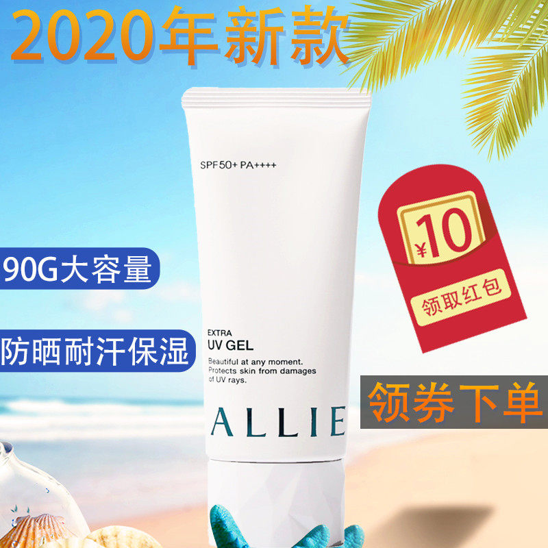 嘉娜宝Allie防晒霜绿色保湿防水防汗面部身体男女防紫外线正品90g