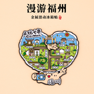 福州冰箱贴马鞍墙爱心树南后街三坊七巷文创金属手绘插画个性磁贴