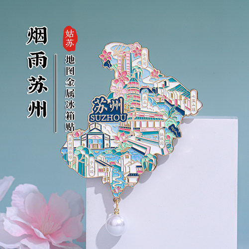 烟雨苏州金属冰箱贴拙政园