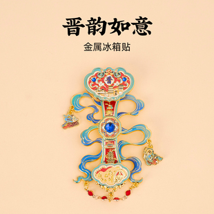 山西如意金属冰箱贴悬空寺云冈石窟应县木塔晋祠旅游文创纪念品