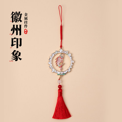 徽州挂件锦鲤立体好运祝福文创