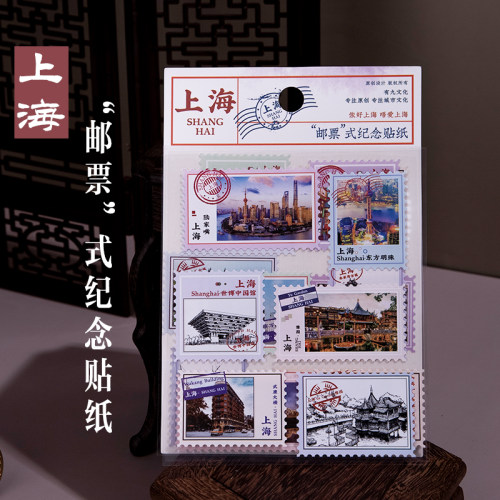 上海邮票贴纸东方明珠武康大楼