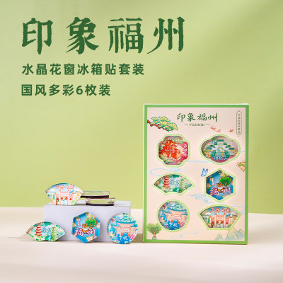 福州冰箱贴水晶套装纪念品