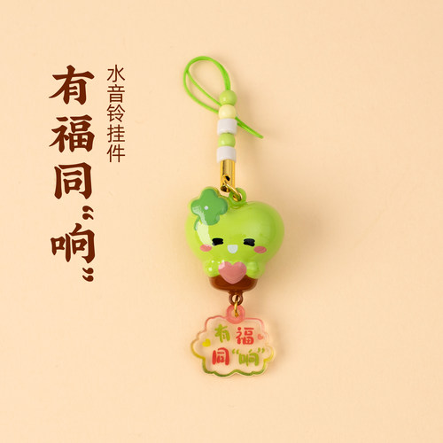 有九文化有福同响水音铃挂件
