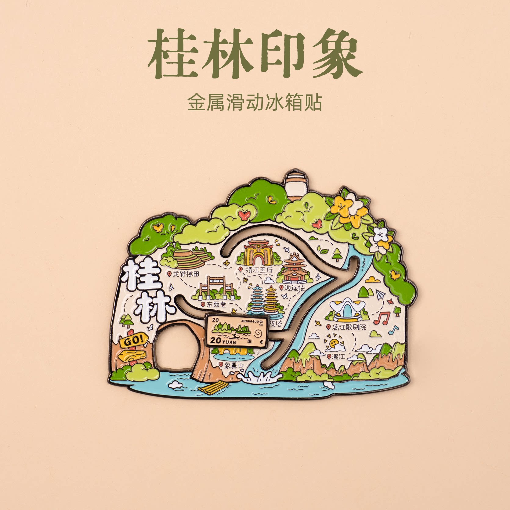 有九文化桂林印象冰箱贴龙脊梯田
