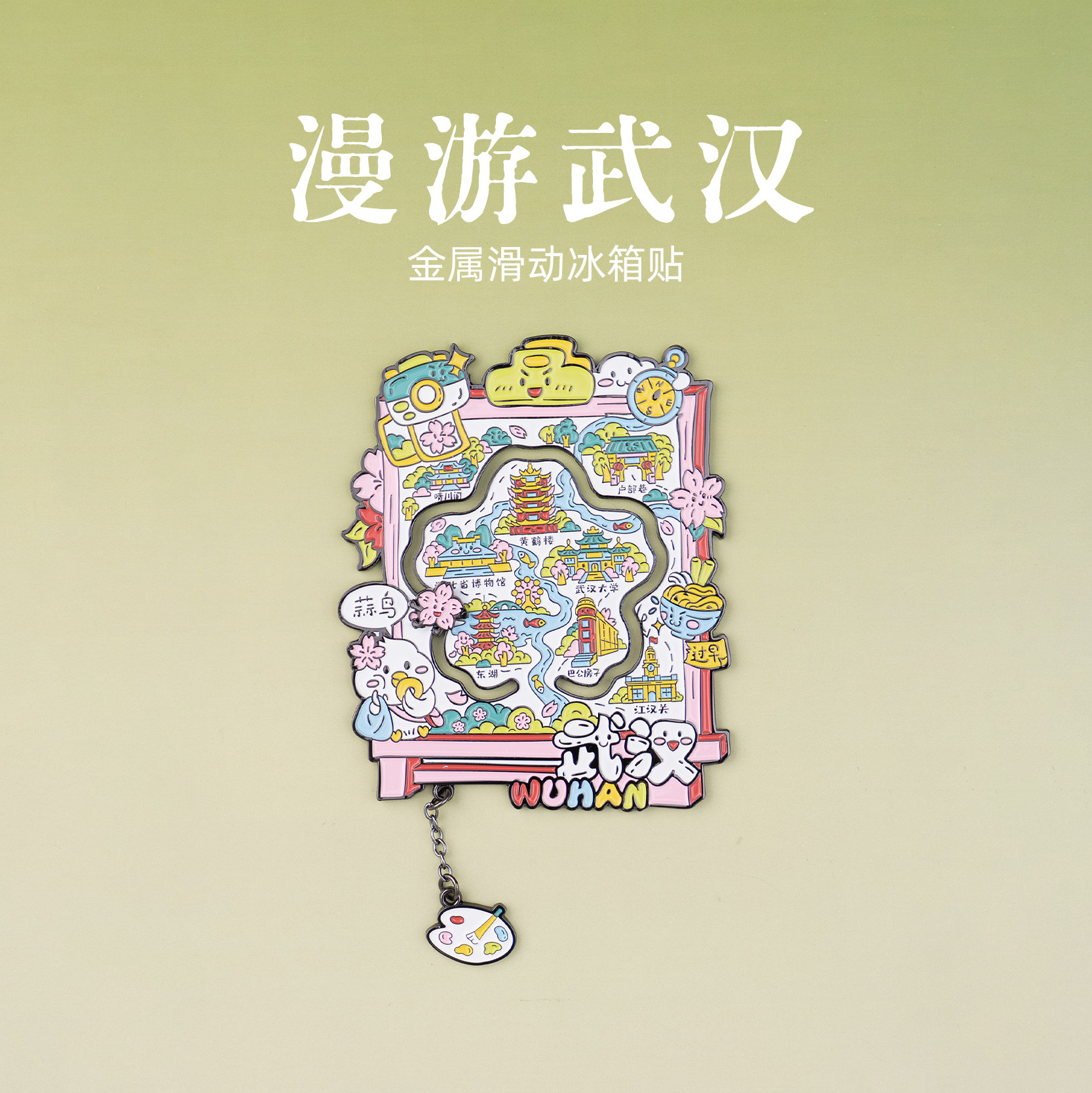 有九文化漫游武汉冰箱贴黄鹤楼