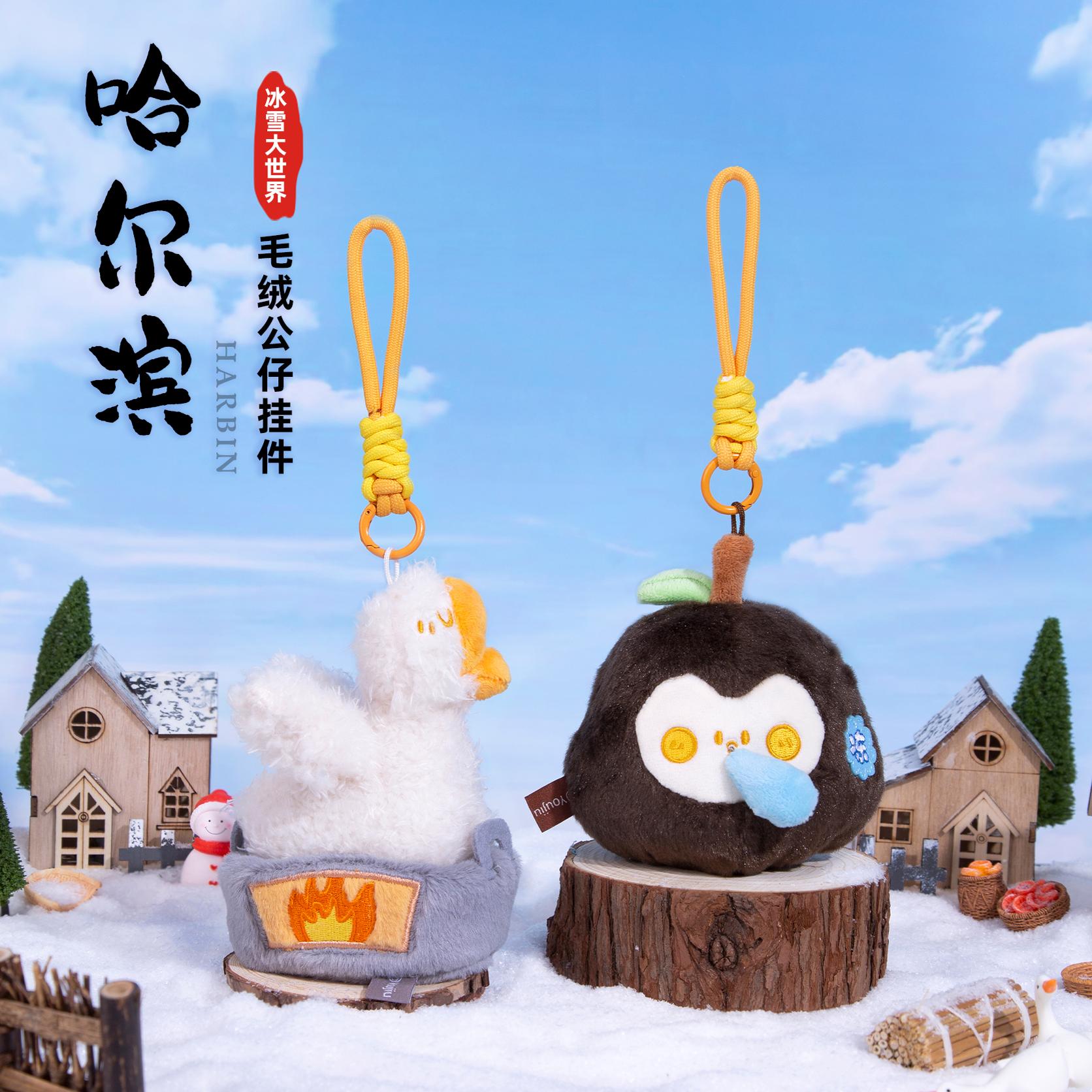 哈尔滨毛绒玩具冻梨公仔周边