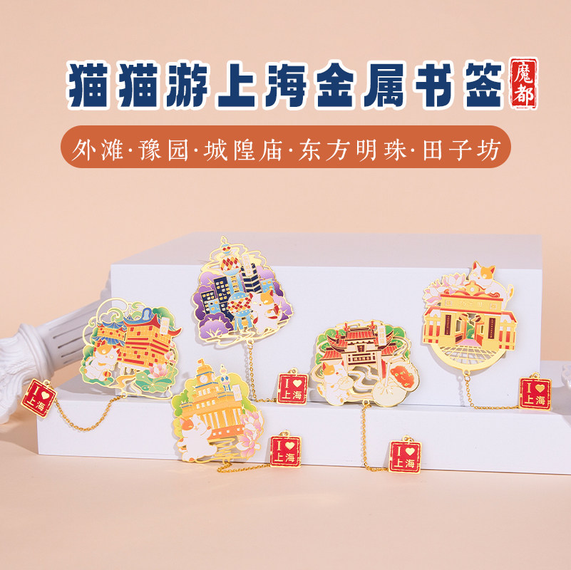 上海金属冰箱贴旅游纪念品