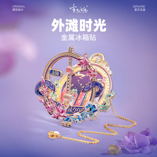 有九文化上海文创外滩时光金属翻