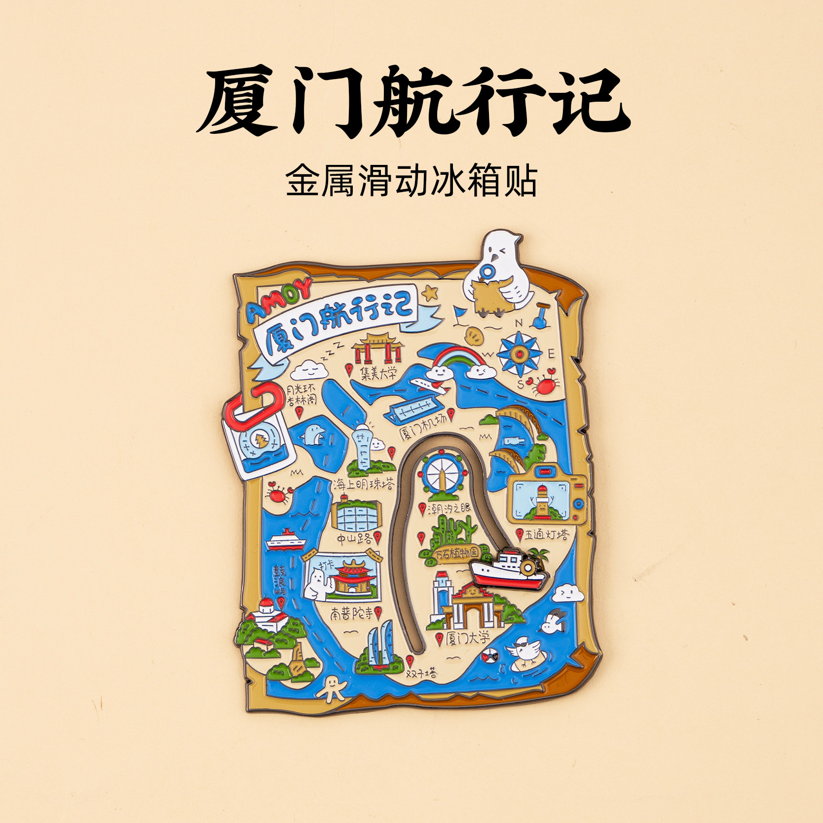 厦门旅游行记金属滑动冰箱贴厦门大学双子塔南普陀寺鼓浪屿纪念品