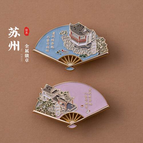 苏州金属徽章扇形胸针别针拙政园