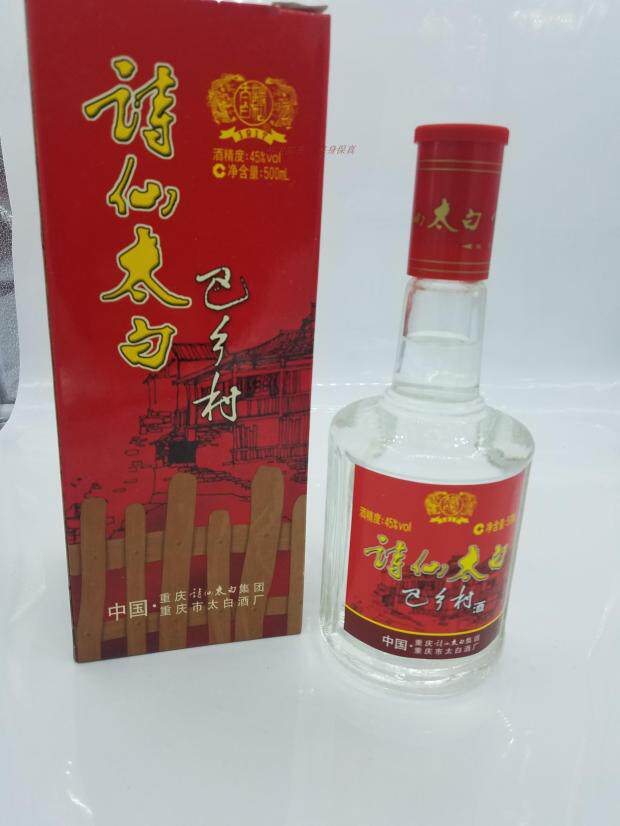 (2007年老酒)诗仙太白新花瓷红盒巴乡村45&deg;500ML浓香纯粮酒特价