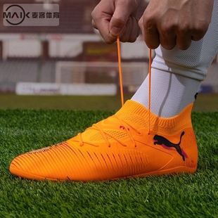 108595 FUTURE8 人造草坪钉鞋 PUMA彪马MG短钉飞盘训练足球男鞋