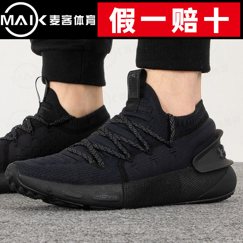 安德玛ua hovr phantom3男子跑步鞋跑鞋3025516-002-104-602-003