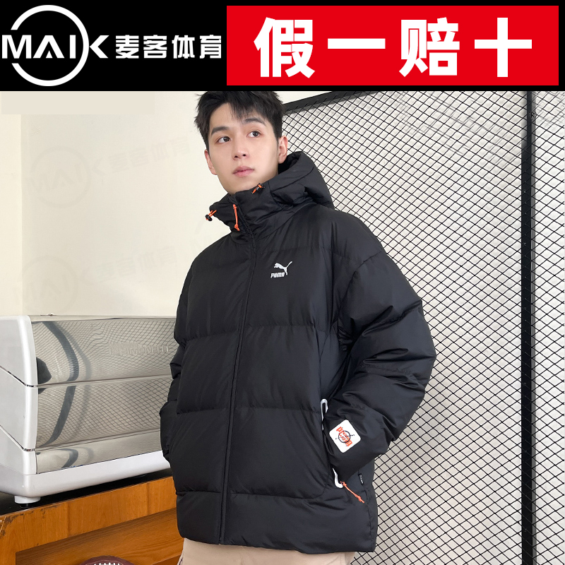 PUMA彪马连帽羽绒服外套男23冬运动保暖棉羽夹克624529-01-65-84