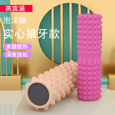 泡沫轴实心瘦腿狼牙棒肌肉放松轴