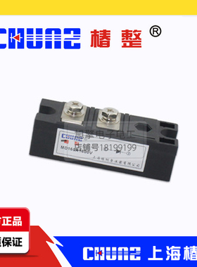 椿整 上海椿树 单路防反二极管MD160A 1600V直流柜专用模块