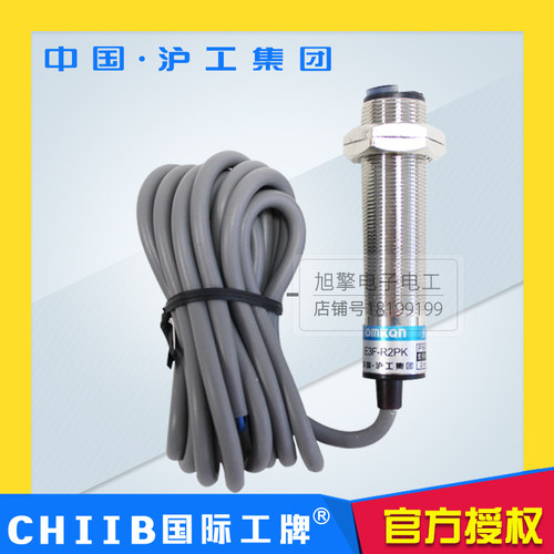 沪工反馈反射光电开关E3F-R2NK N1 NB N2 PK P1 PB P2 Y1Y2金属壳